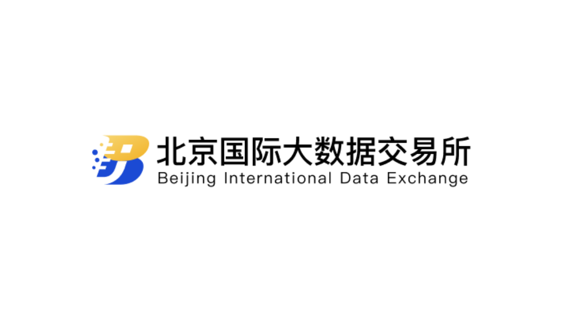 数据交易所介绍 - 北京国际大数据交易所