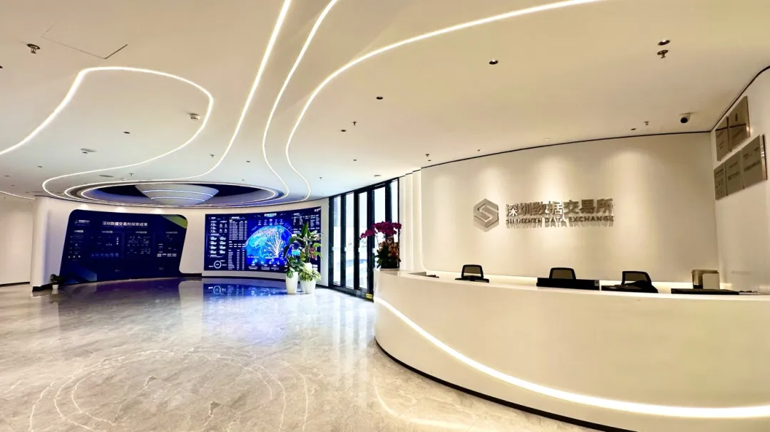 深数所发布全国首个数据交易定价服务指南