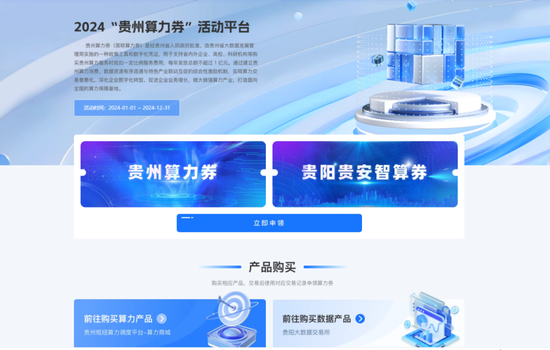 国家数据局50个数字中国建设案例全集（文末附下载）