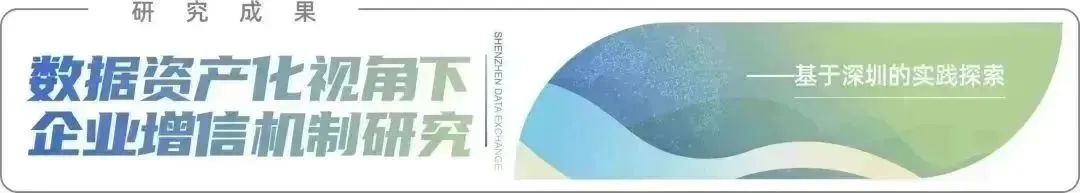 深圳数据交易所迎来首家财经媒体数据产品“证券时报实时财经资讯库（机构版）”挂牌