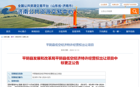 中止！全国首个 “低空经济” 特许经营权出让项目