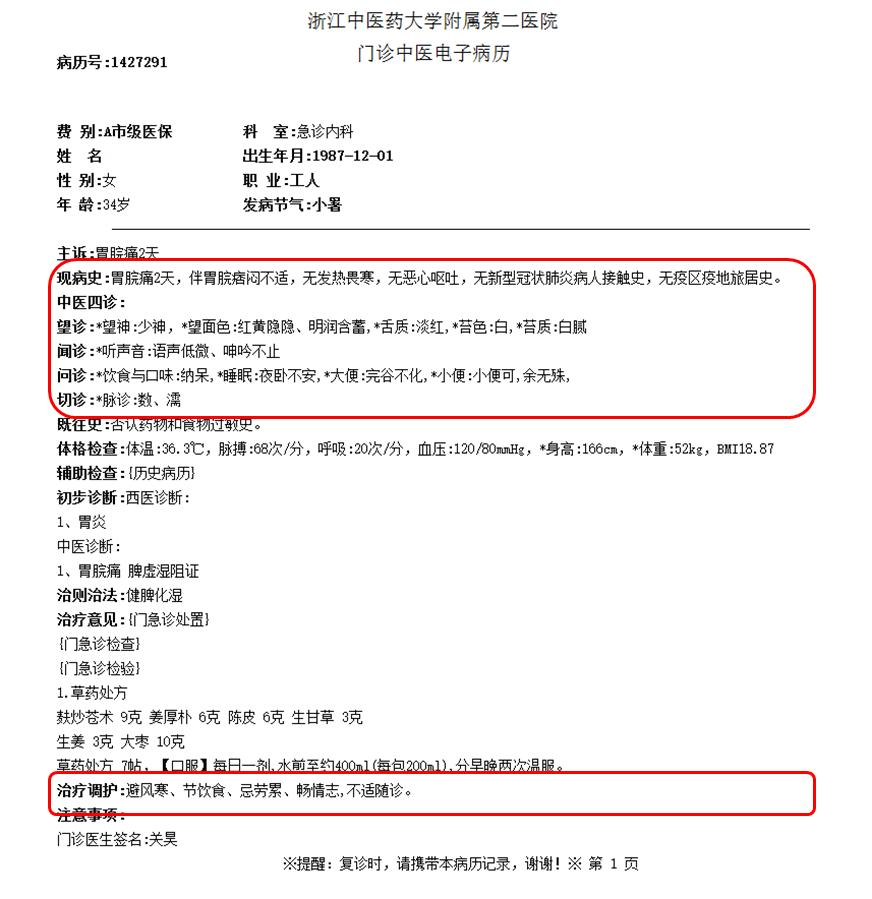 国家数据局50个数字中国建设案例全集（文末附下载）