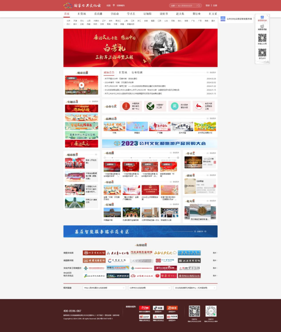 国家数据局50个数字中国建设案例全集（文末附下载）
