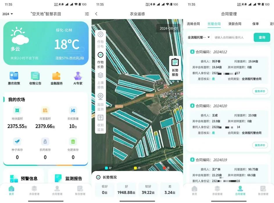 国家数据局50个数字中国建设案例全集（文末附下载）
