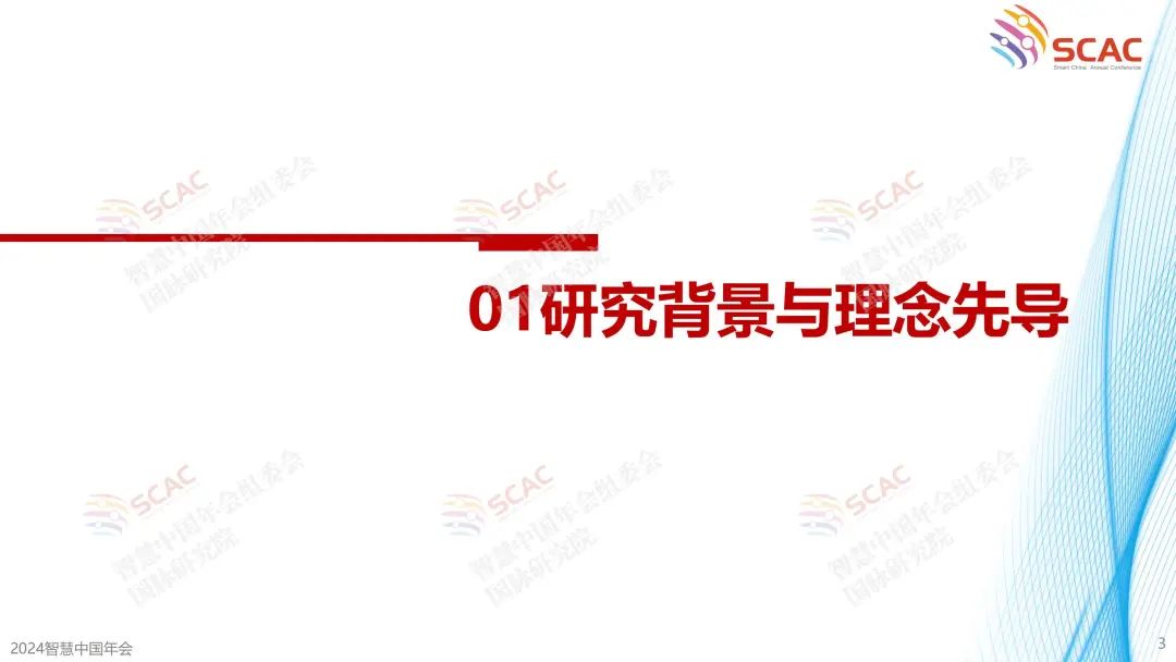 《首届（2024）公共数据资源开发利用成效评估报告》要点回顾