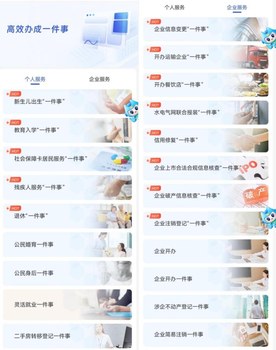 国家数据局50个数字中国建设案例全集（文末附下载）