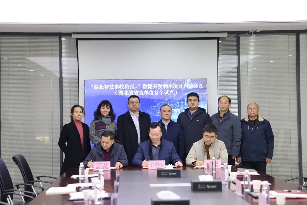 湖北省省直单位首个公共数据资源开发利用试点项目启动会召开
