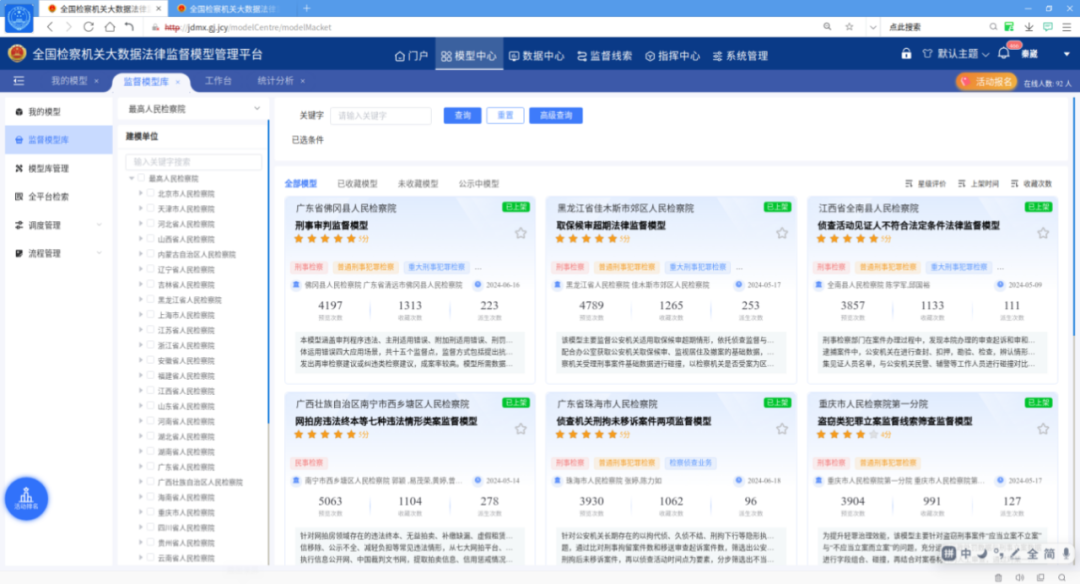 国家数据局50个数字中国建设案例全集（文末附下载）