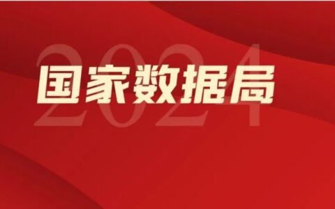 国家数据局50个数字中国建设案例全集（文末附下载）