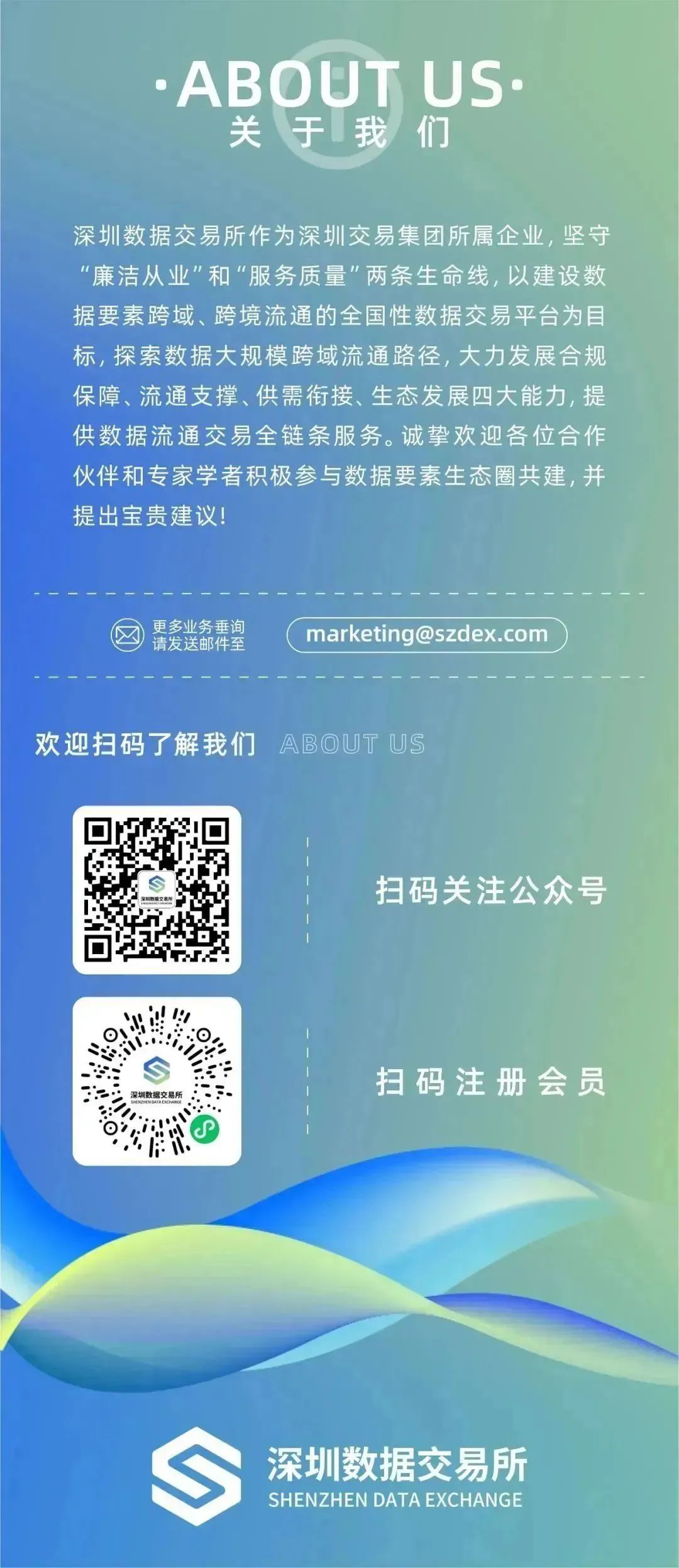 深圳数据交易所迎来首家财经媒体数据产品“证券时报实时财经资讯库（机构版）”挂牌