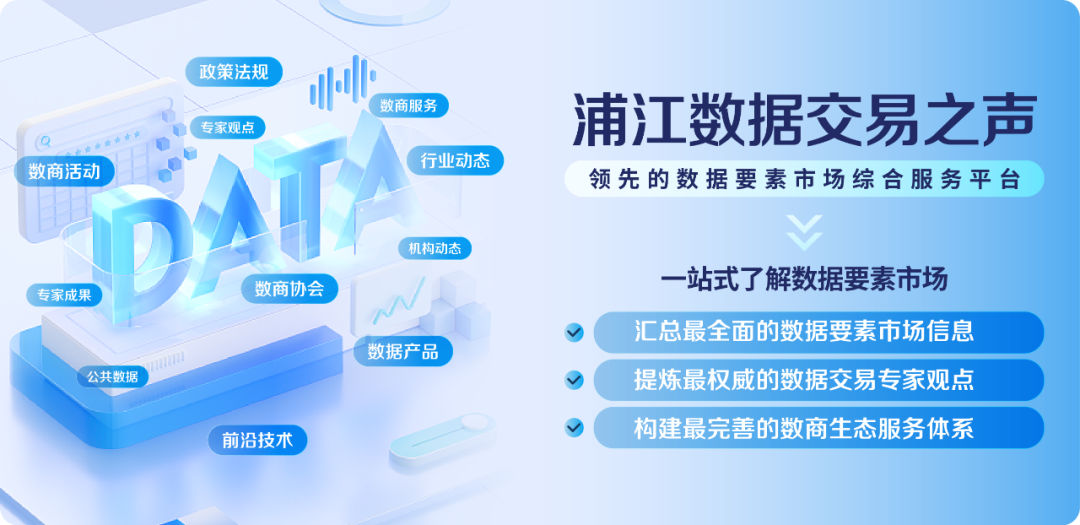 全方位赋能科创金融服务，烯牛数据20项核心数据产品在上海数交所成功挂牌 |  数交所上新