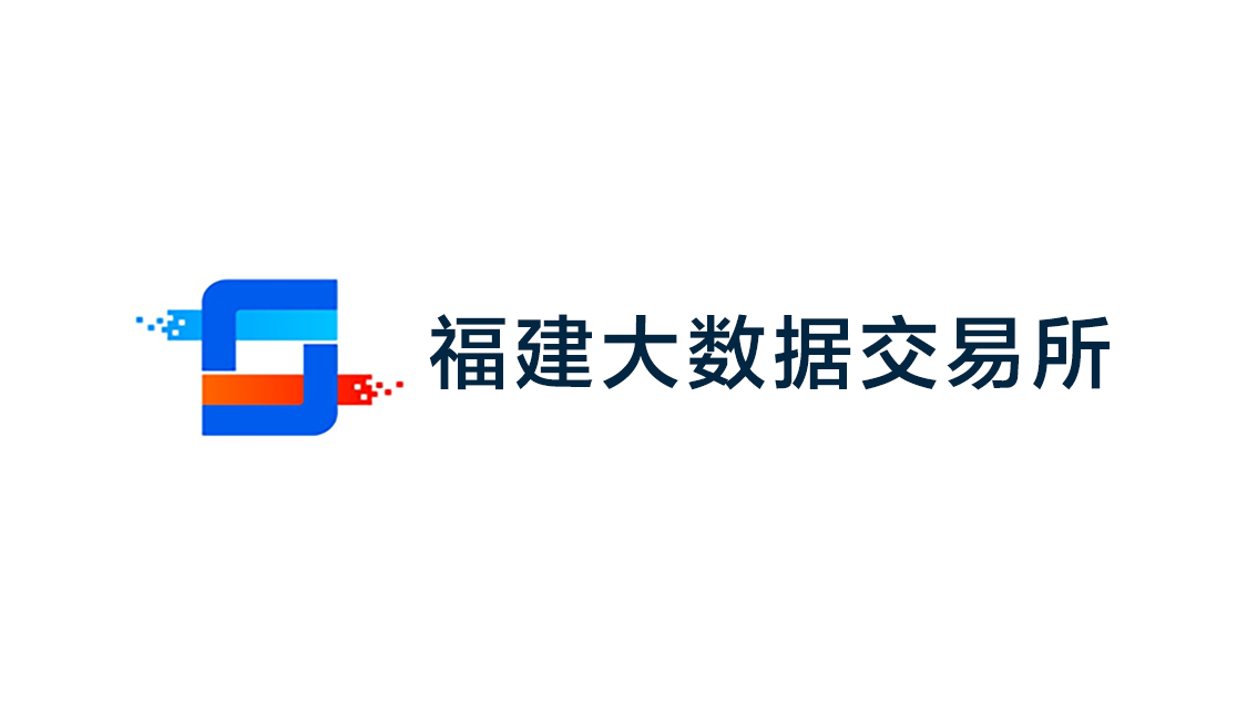 数据交易所介绍 - 福建大数据交易所