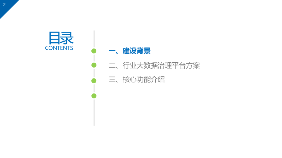 数据治理与数据资产管理平台方案