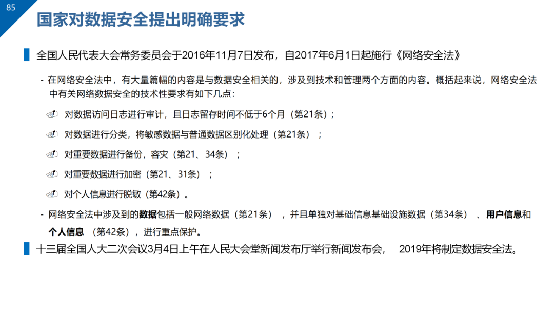 数据治理与数据资产管理平台方案